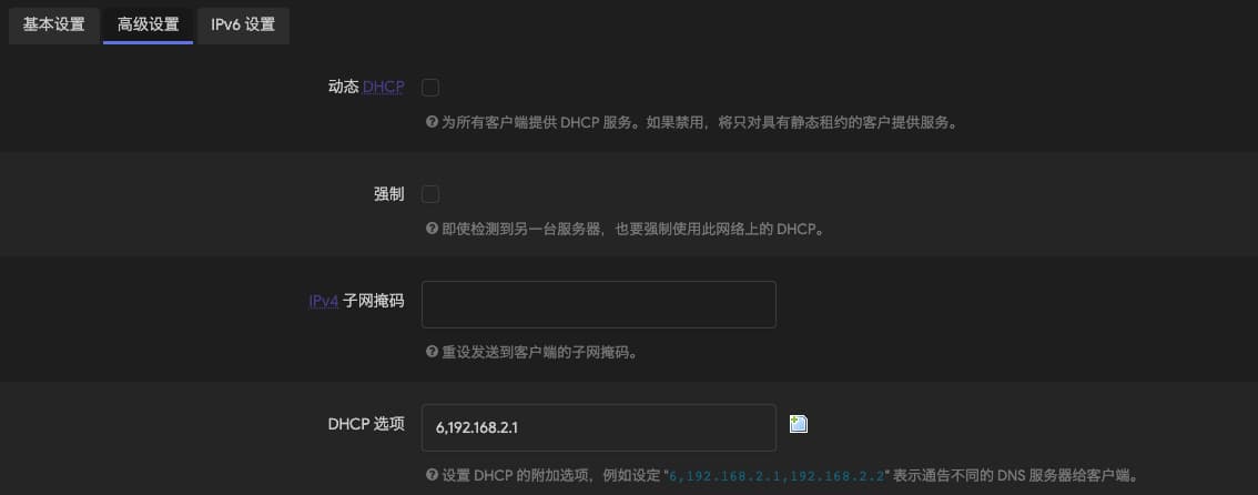Openwrt DHCP Option 配置
